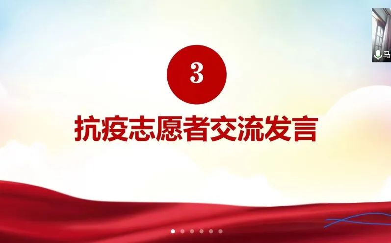 20220525 抗击疫情，党员先行——征收四所党支部5月线上主题日活动-4