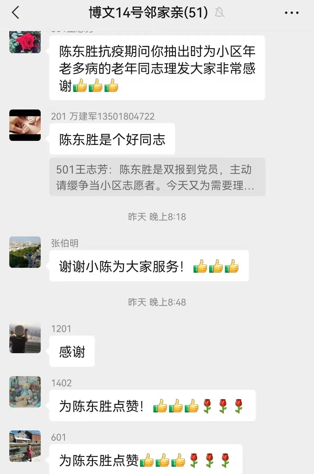 20220521 上善若水润无声——水务集团下沉街镇、服务社区亲历者说系列报道（一）-22