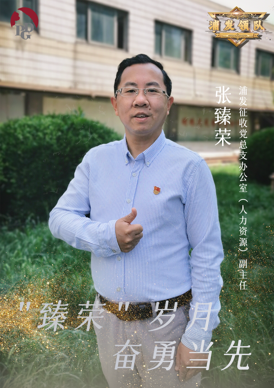 20220516 与子同袍，偕行战“疫”！——领队们来了（二）-1