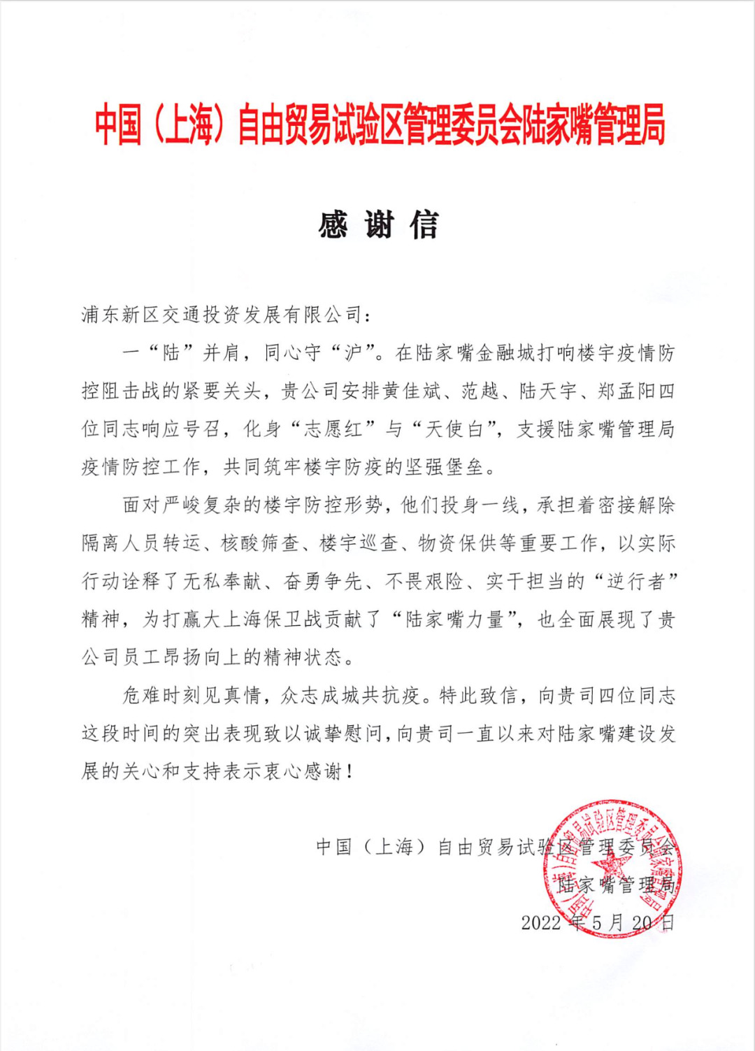 20220610 浦东交通公司召开复工复产动员大会——全力以“复”，奋起直追，争分夺秒努力实现年度目标任务-6