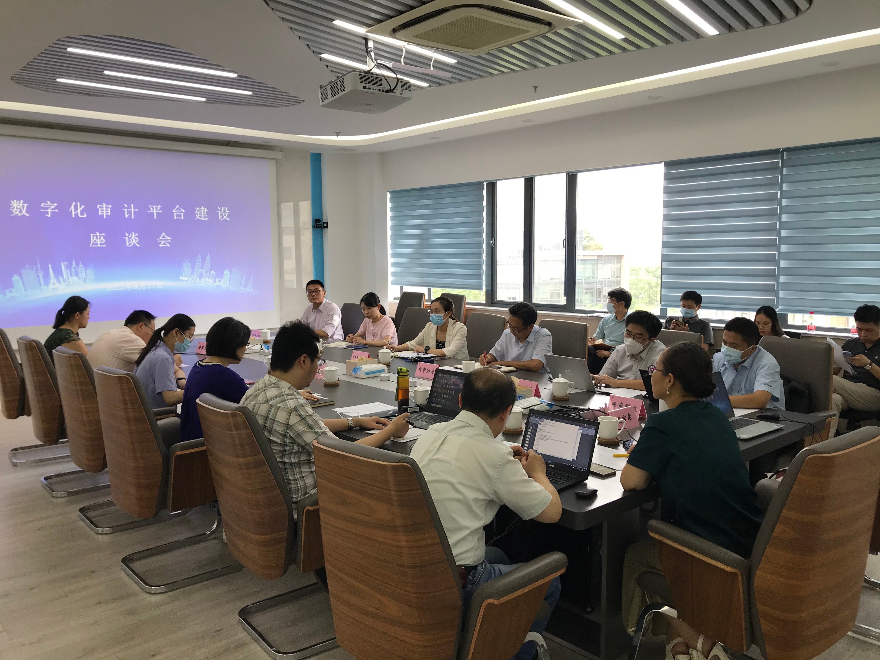 上海市浦东新区内部审计师协会举办数字化审计平台建设座谈会