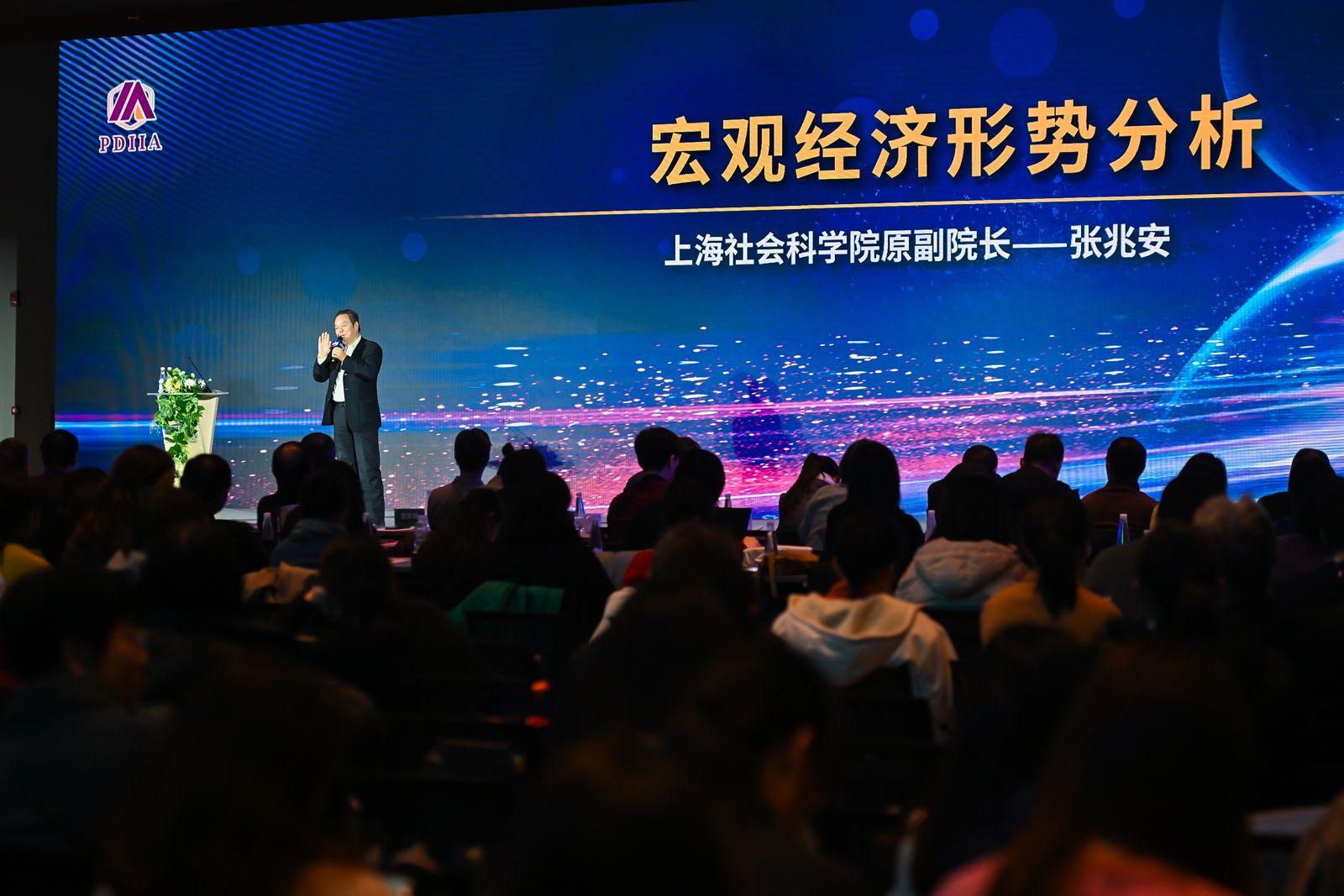 20240103 上海市浦东新区内部审计师协会召开2023年度工作总结大会-4